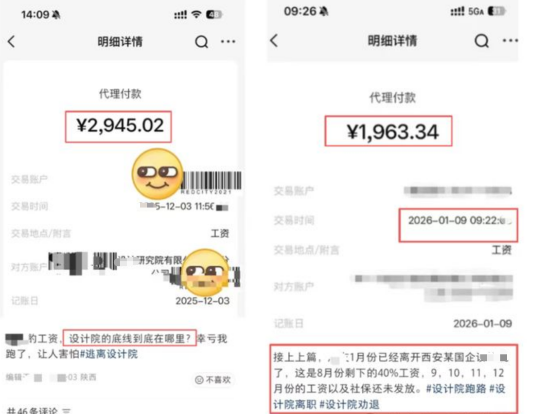 爱游戏体育官方网站-多地国央企开始发侮辱性工资了！